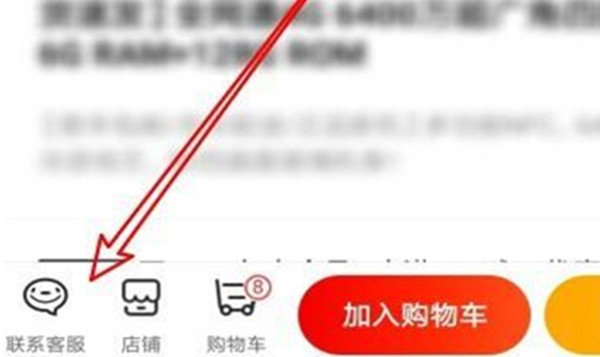 京东怎么联系人工客服