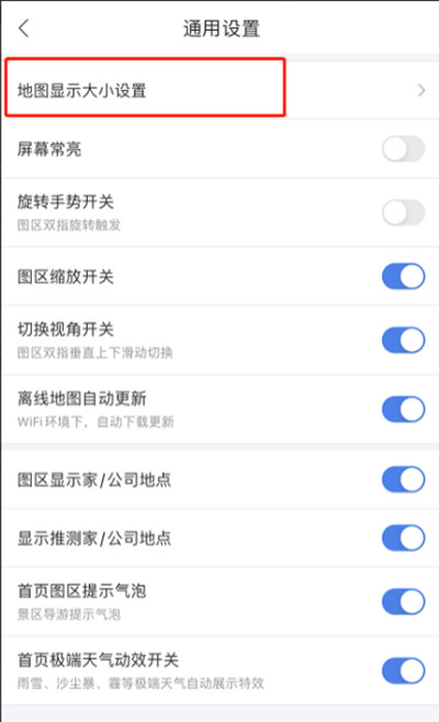 百度地图在哪里设置字体大小