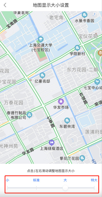 百度地图在哪里设置字体大小