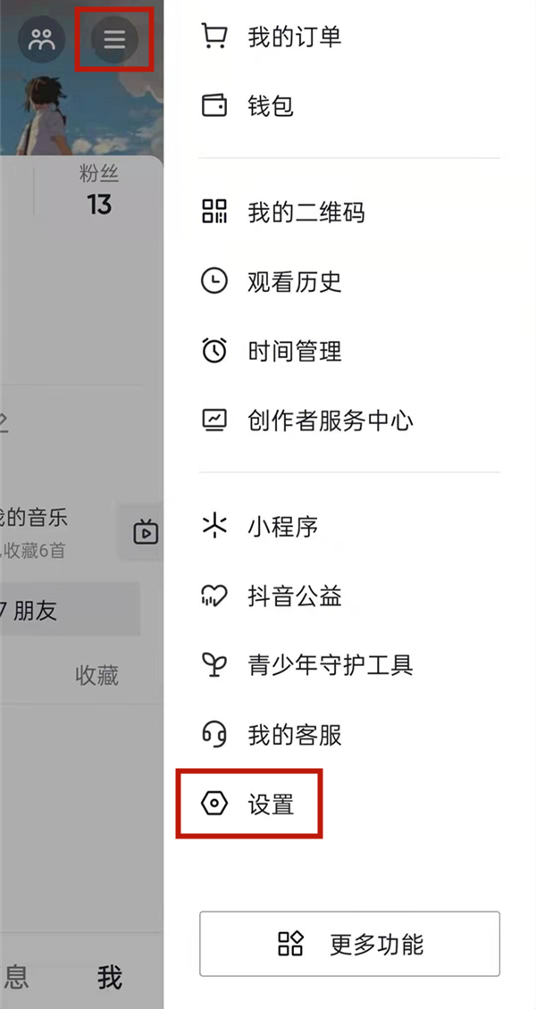 抖音看不到谁给我点赞是如何处理。