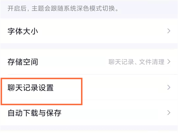QQ好友删除了如何恢复聊天记录