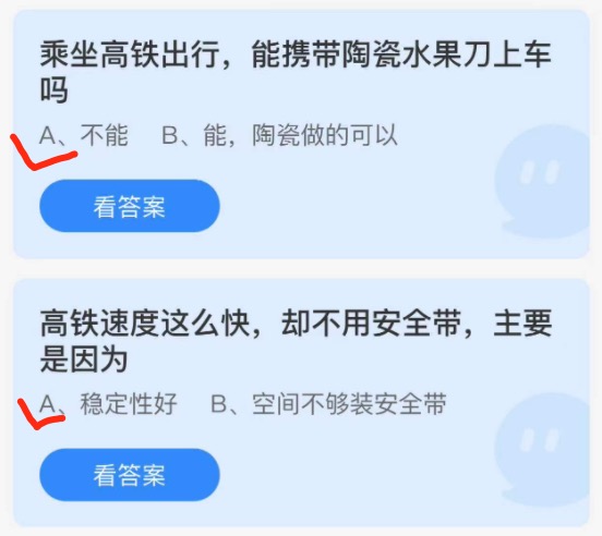 2021年12月16日蚂蚁庄园小课堂今日最新答案。