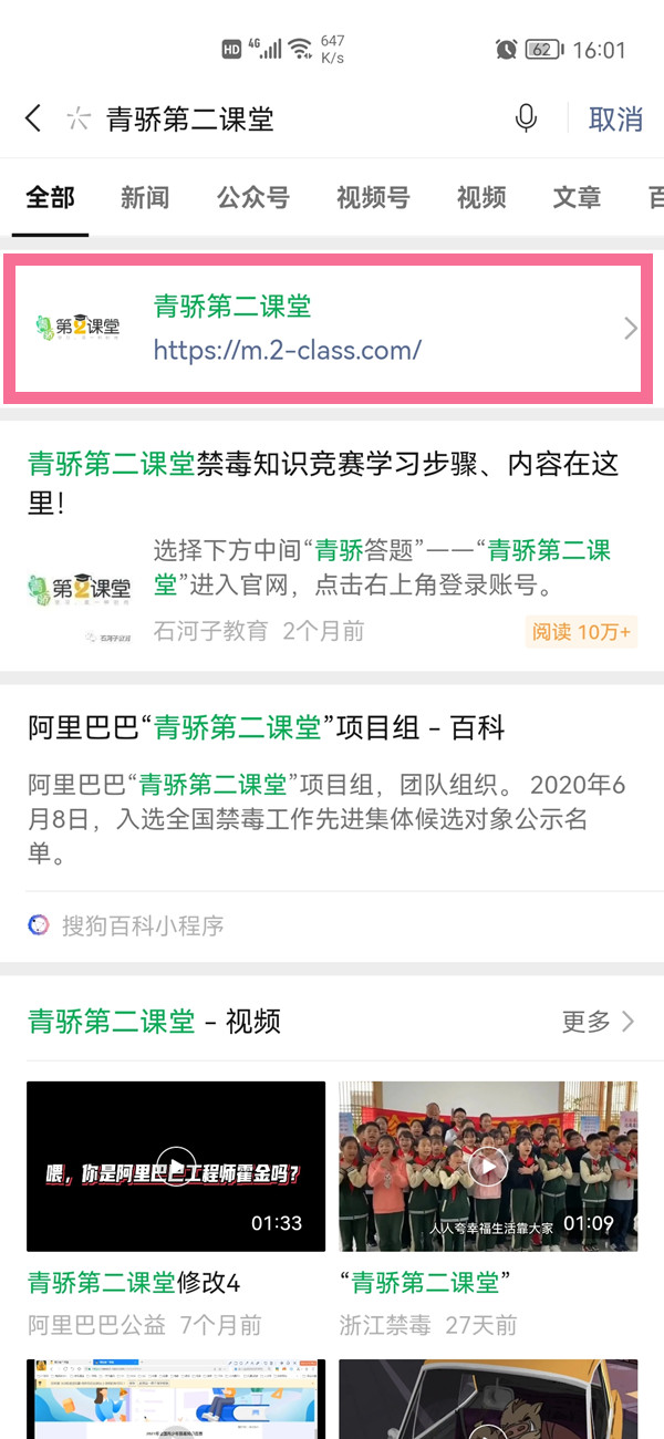青骄课堂怎么登录账号。