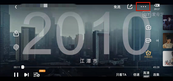 爱奇艺全屏不满屏怎么解决。