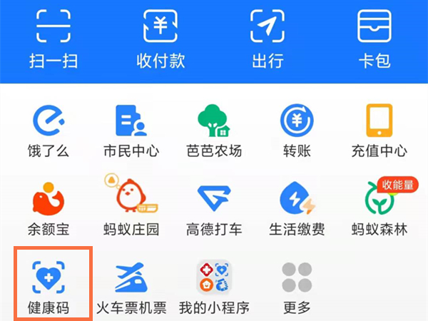 支付宝如何查看疫苗接种时间。