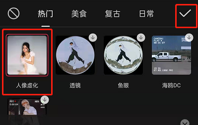 剪映人像虚化效果怎么调