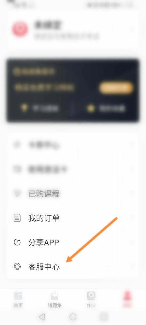 如何在七天学堂修改学生姓名。