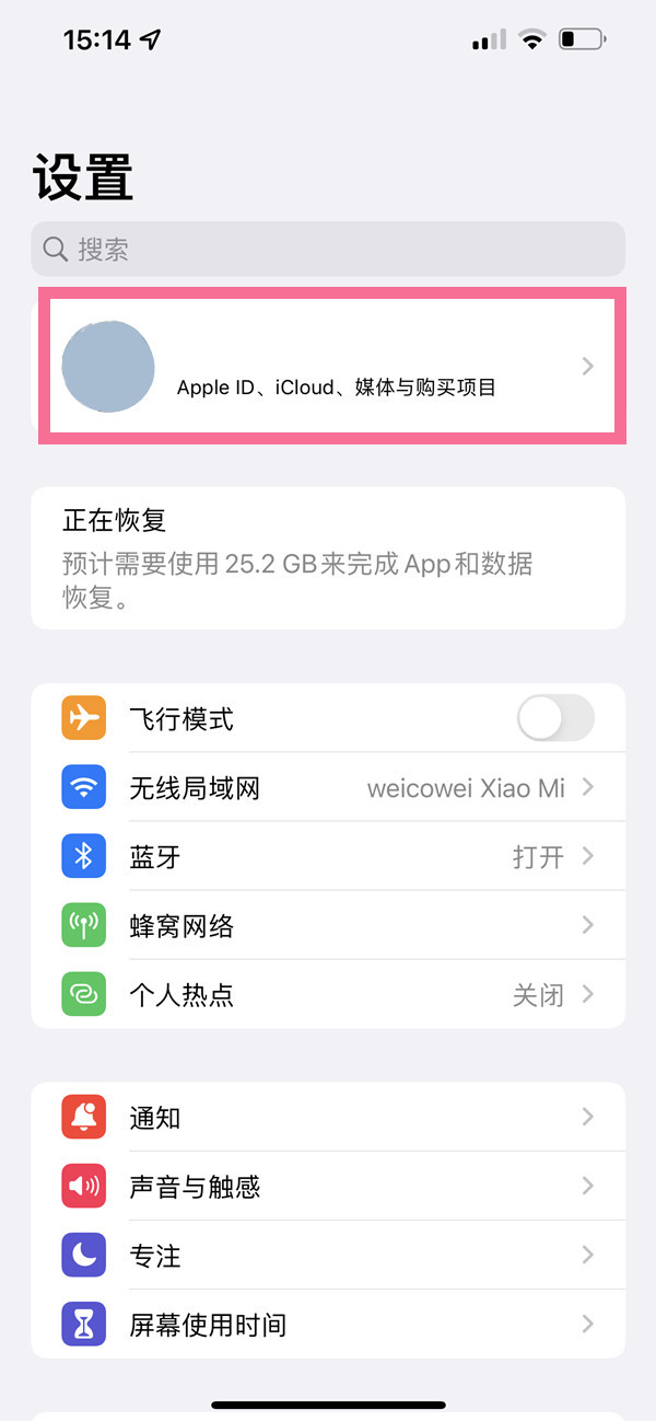 iphone如何导出短信记录