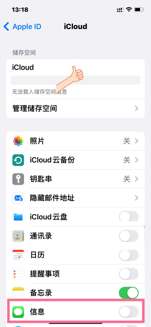 iphone如何导出短信记录