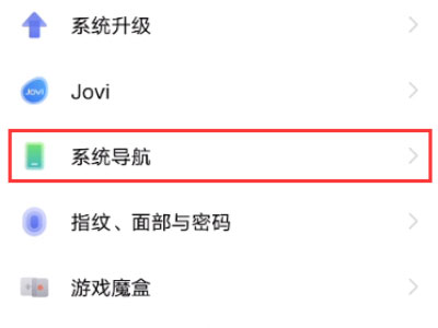 iqooz5x什么设置返回键。