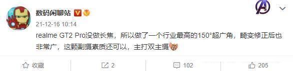 真我GT2Pro有长焦镜头吗。