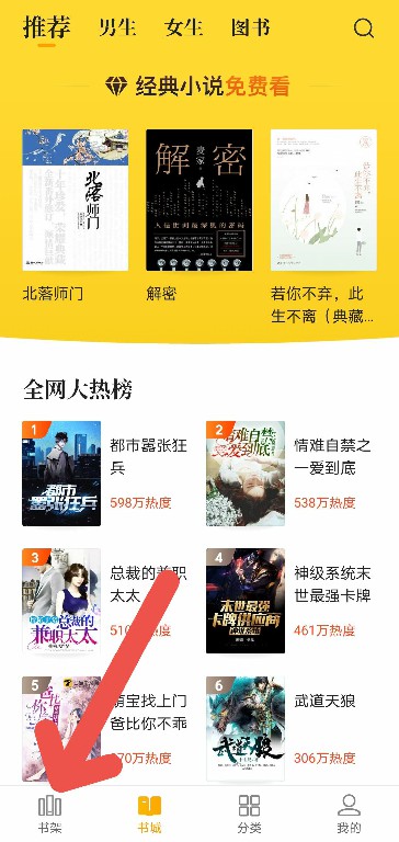 七猫小说字体大小怎么设置。