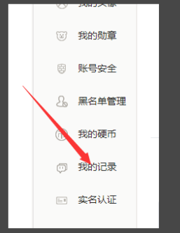 哔哩哔哩在哪里看自己的评论。