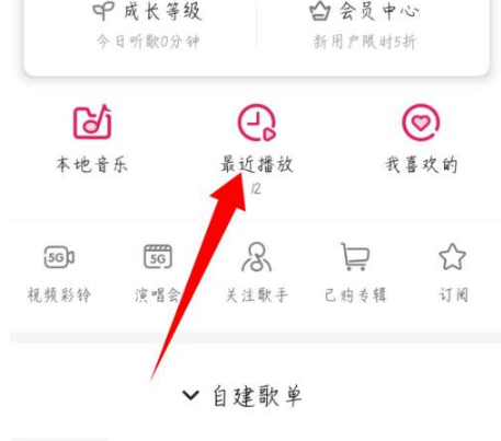 咪咕音乐听歌总时长在什么地方查看