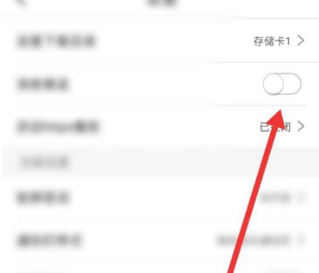 咪咕音乐消息推送在什么地方关掉