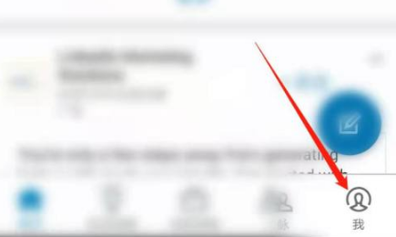 领英怎么注销账号