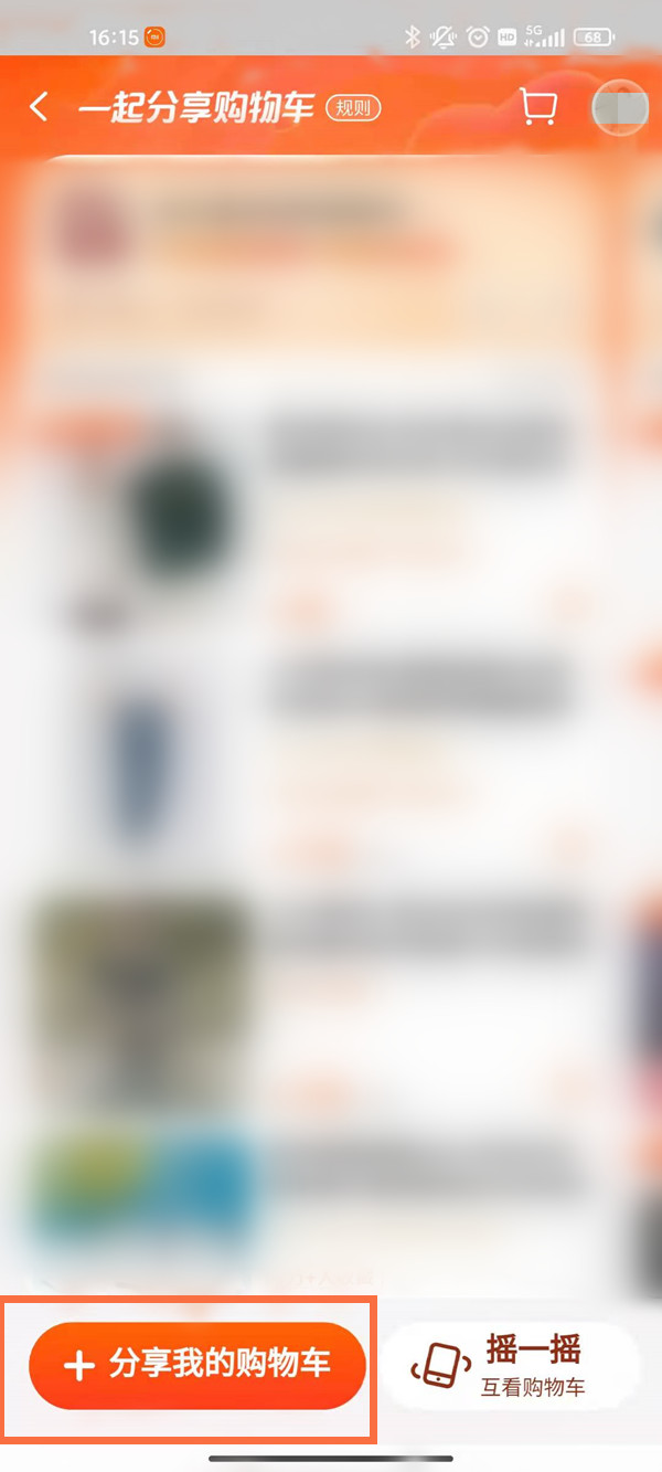 淘宝购物车怎么我来教你给别人