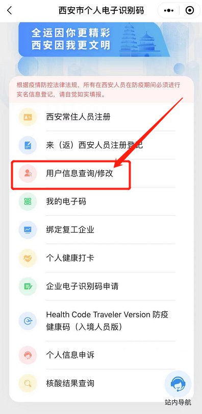 西安一码通怎么查孩子的核酸结果