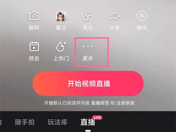 快手直播间聊天气泡怎么弄。