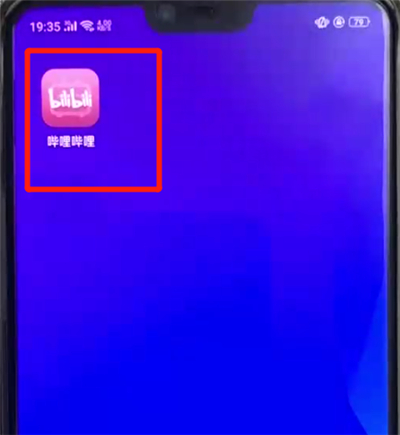 哔哩哔哩浏览记录在哪看。