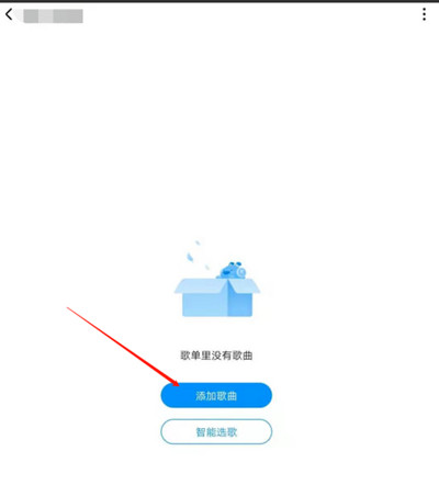 酷狗音乐怎么创建自己的歌单