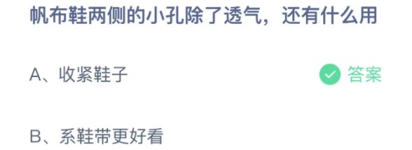 支付宝小鸡庄园12月23日正确答案。