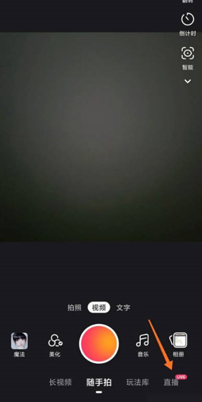 快手直播如何售卖商品