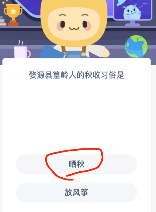 蚂蚁庄园12月23日答案最新。