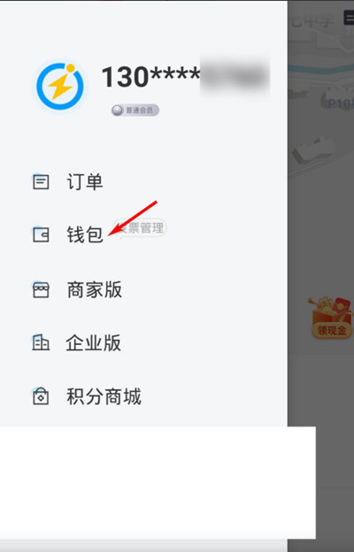 闪送充值的钱怎么退款