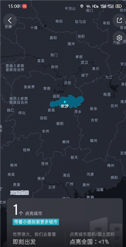 高德地图怎么打卡点亮去过的地方