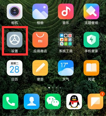 小米12底下的横线怎么取消。