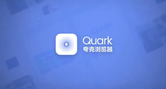 夸克浏览器中小说如何下载离线。