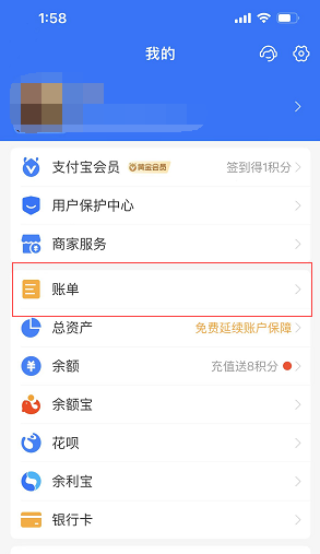 1640239334466656.png 淘宝怎么查看帮付款记录