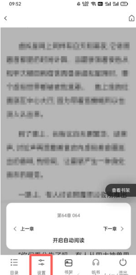 夸克浏览器中看小说如何翻页