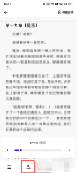 夸克浏览器中看小说如何翻页