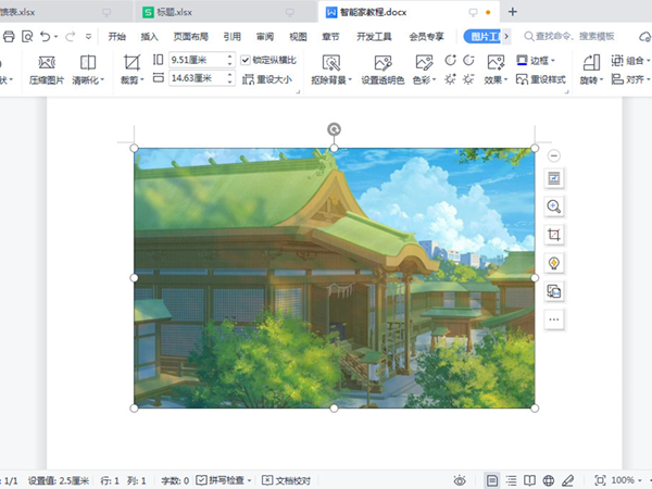 word图片缩放比例如何设置。