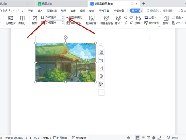 word图片缩放比例如何设置