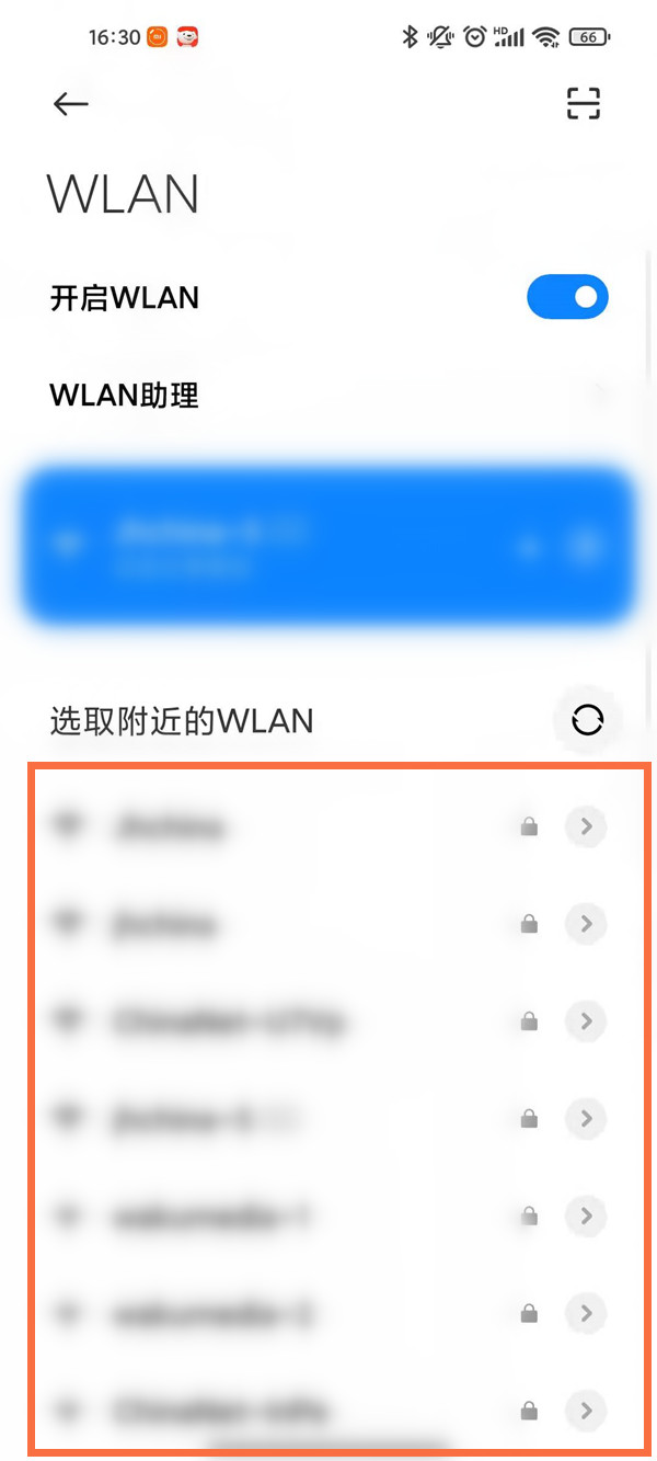 QQ上网环境存在异常如何解除