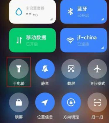 1640312756824106.jpg 小米12pro的手电筒怎么打开