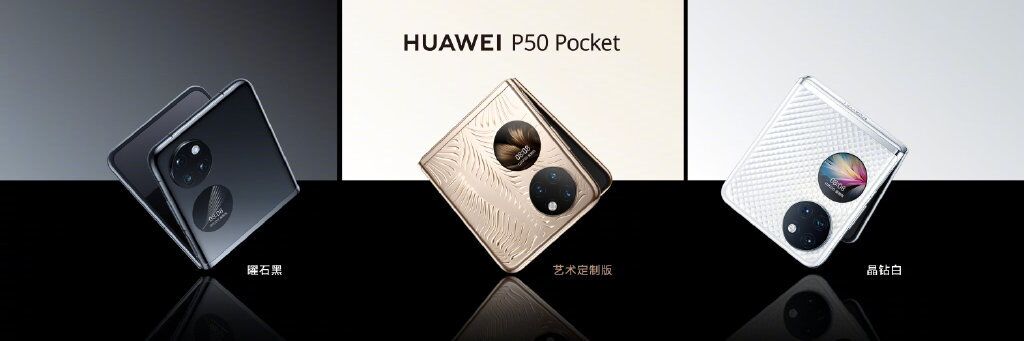 1640318424350116.jpg 华为P50Pocket艺术定制版和普通版本有哪些区别