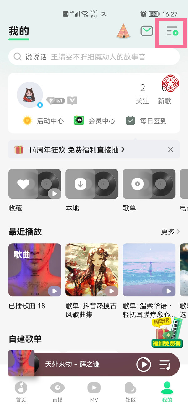 qq音乐扫码登录二维码在哪里。