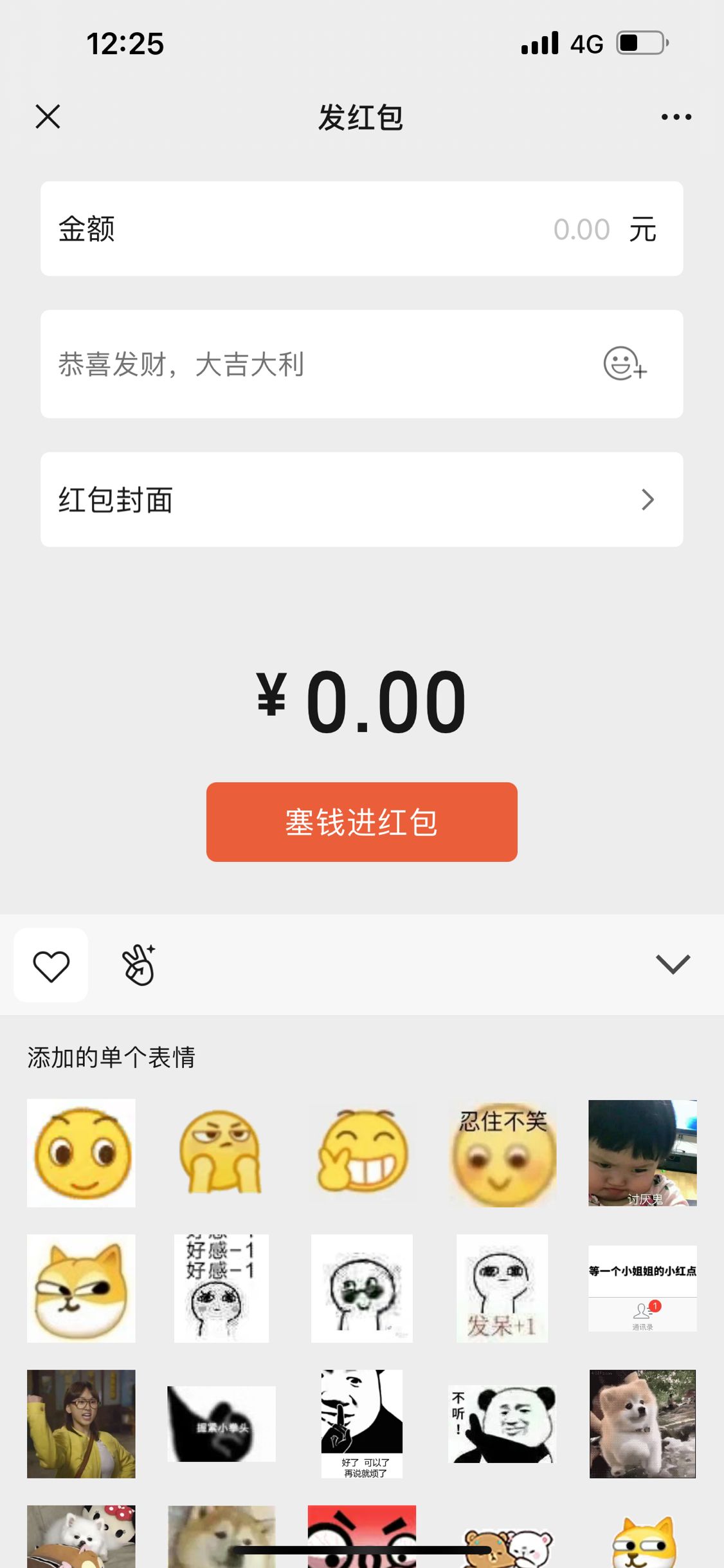 1640319951455140.png 微信红包怎么设置自定义图片