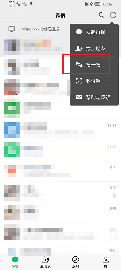 微信面对面红包如何领取。