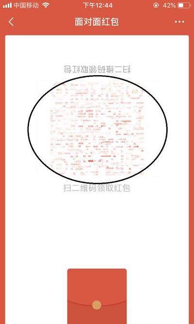 微信面对面红包如何领取