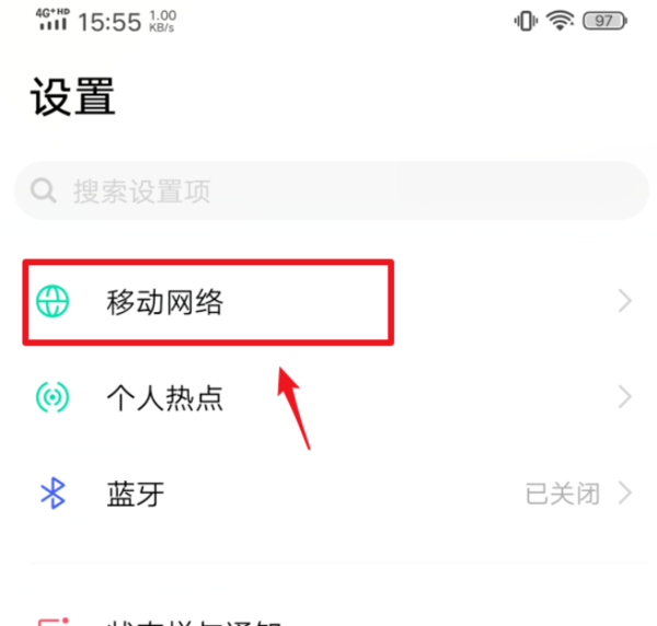 iQOONeo5s怎么打开5G。