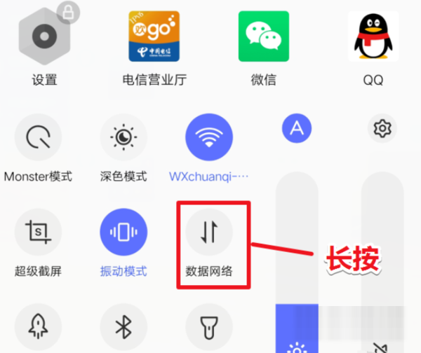 iQOONeo5s怎么打开5G