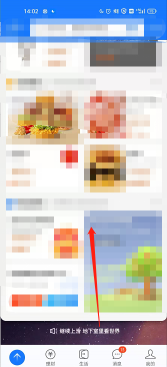 支付宝地下室如何设置后台播放。