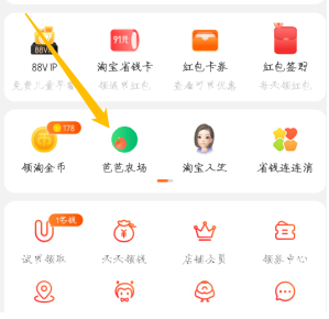 淘宝芭芭农场怎么找人pk施肥。