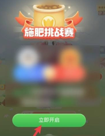 1640571465568379.png 淘宝芭芭农场怎么找人pk施肥