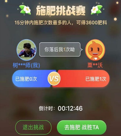 1640571472716696.png 淘宝芭芭农场怎么找人pk施肥